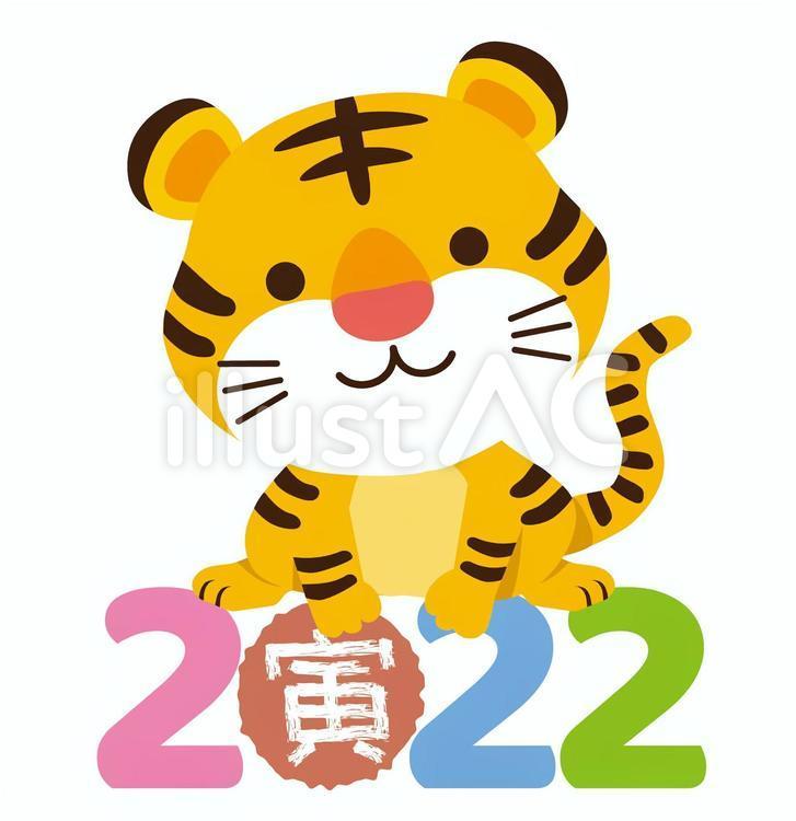 虎君與2022, 寅, 虎, 虎, JPG, PNG 和 AI